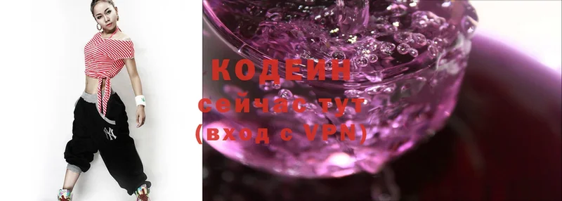 Кодеиновый сироп Lean Purple Drank  гидра tor  Чебаркуль 