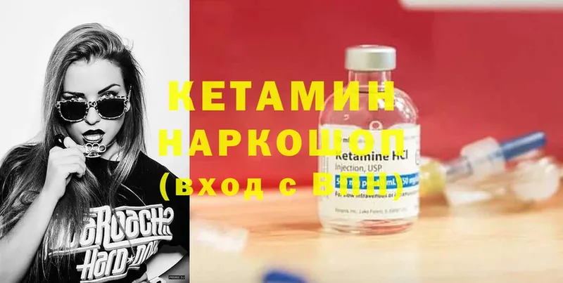 цена   Чебаркуль  КЕТАМИН ketamine 