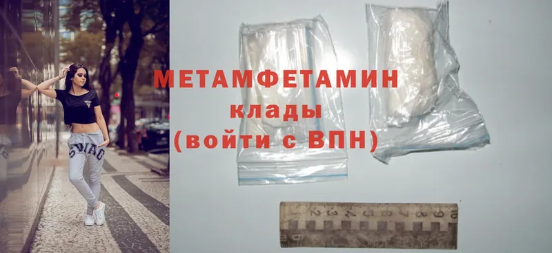 площадка формула  Чебаркуль  МЕТАМФЕТАМИН Methamphetamine 