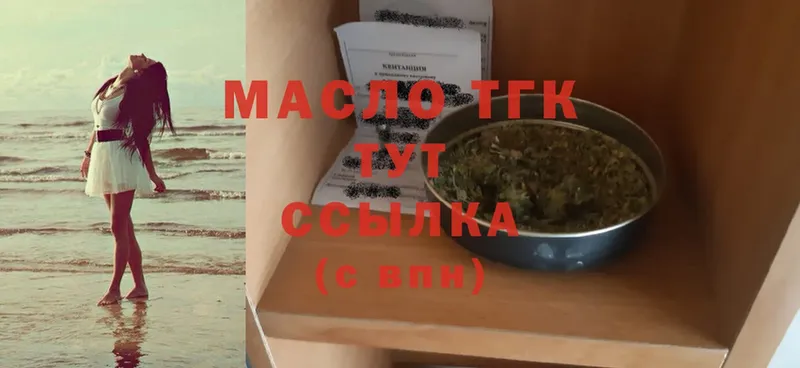 ТГК вейп  сколько стоит  Чебаркуль 